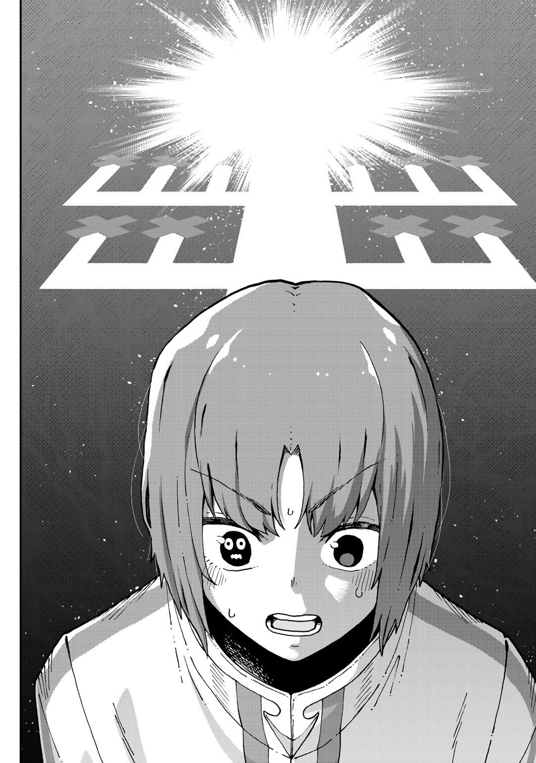 相棒はスライム!? ～最強の相棒を得た僕が最強の魔法を使って成り上がる～ 第4話 - 28
