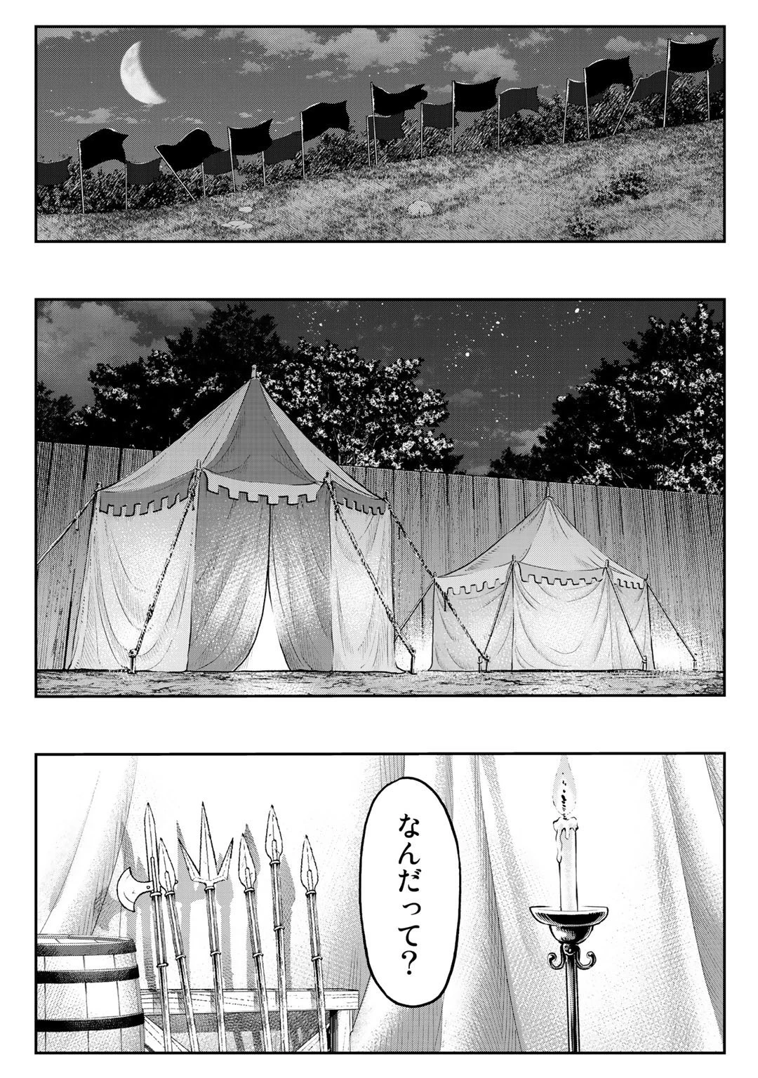 相棒はスライム!? ～最強の相棒を得た僕が最強の魔法を使って成り上がる～ 第4話 - 29