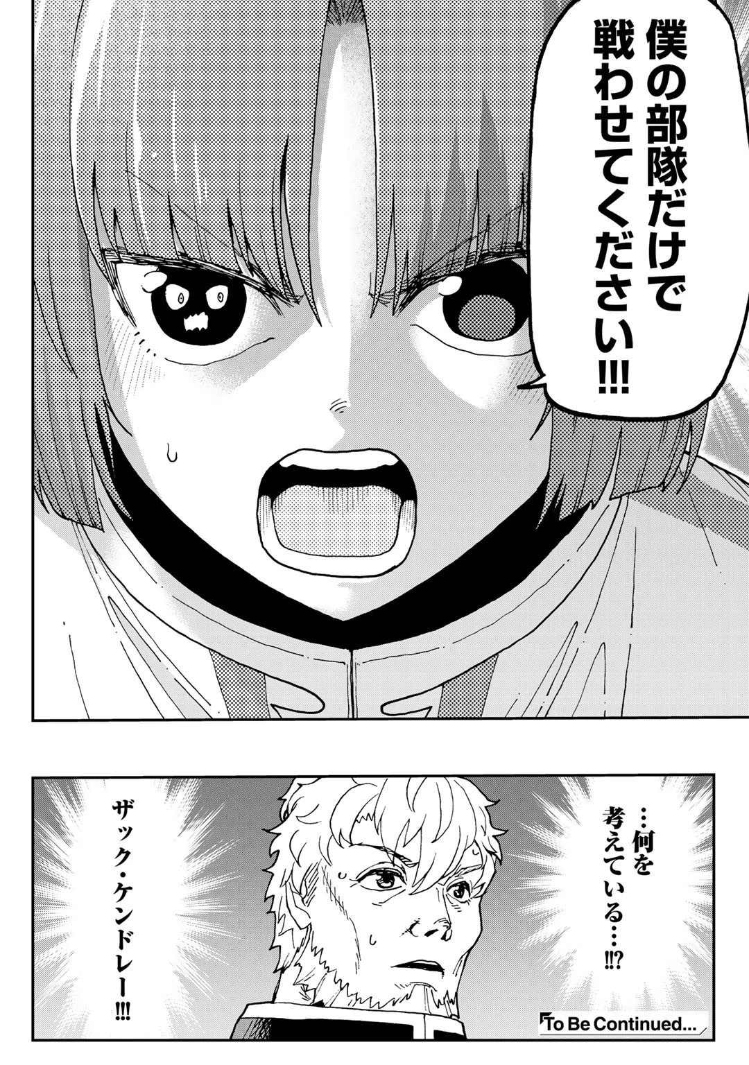 相棒はスライム!? ～最強の相棒を得た僕が最強の魔法を使って成り上がる～ 第4話 - 32