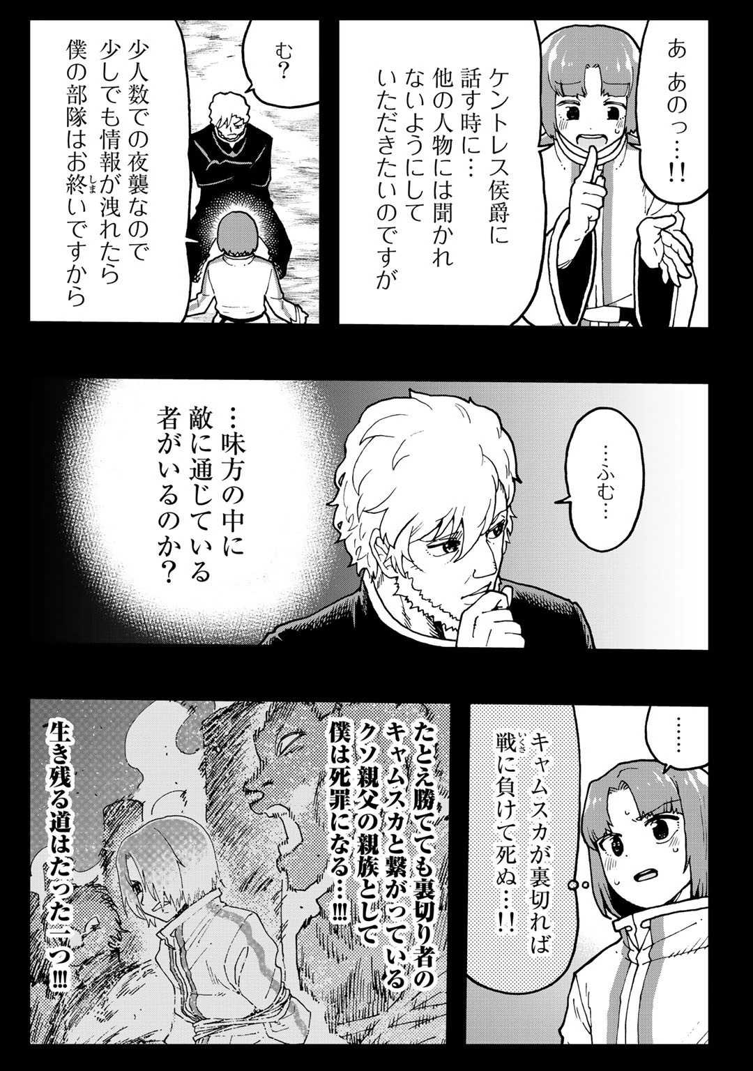 相棒はスライム!? ～最強の相棒を得た僕が最強の魔法を使って成り上がる～ 第5話 - 3