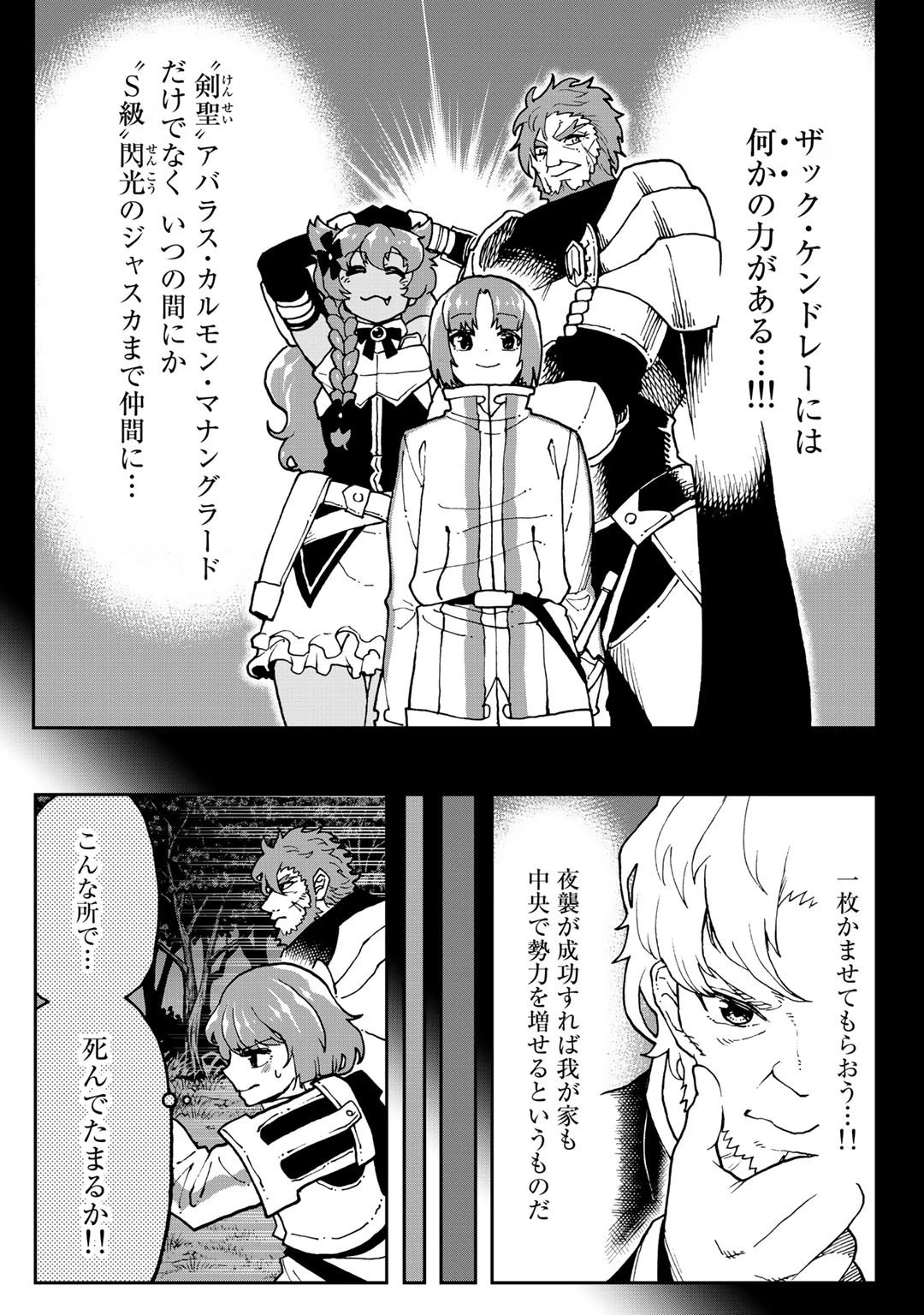 相棒はスライム!? ～最強の相棒を得た僕が最強の魔法を使って成り上がる～ 第5話 - 5