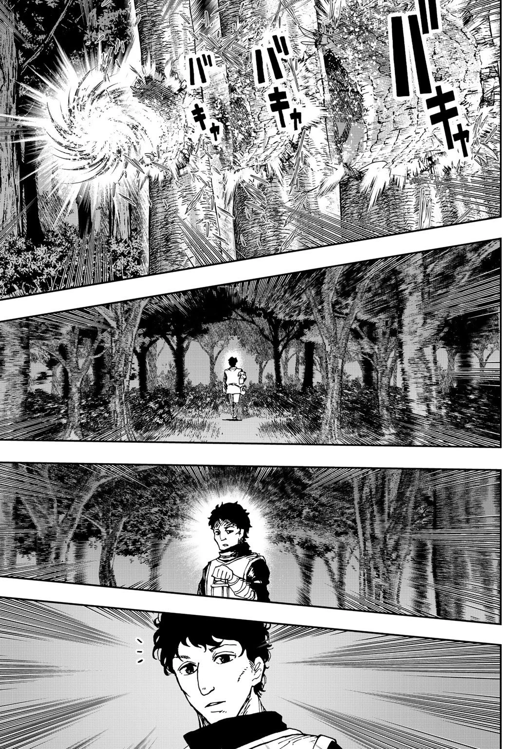 相棒はスライム!? ～最強の相棒を得た僕が最強の魔法を使って成り上がる～ 第5話 - 13