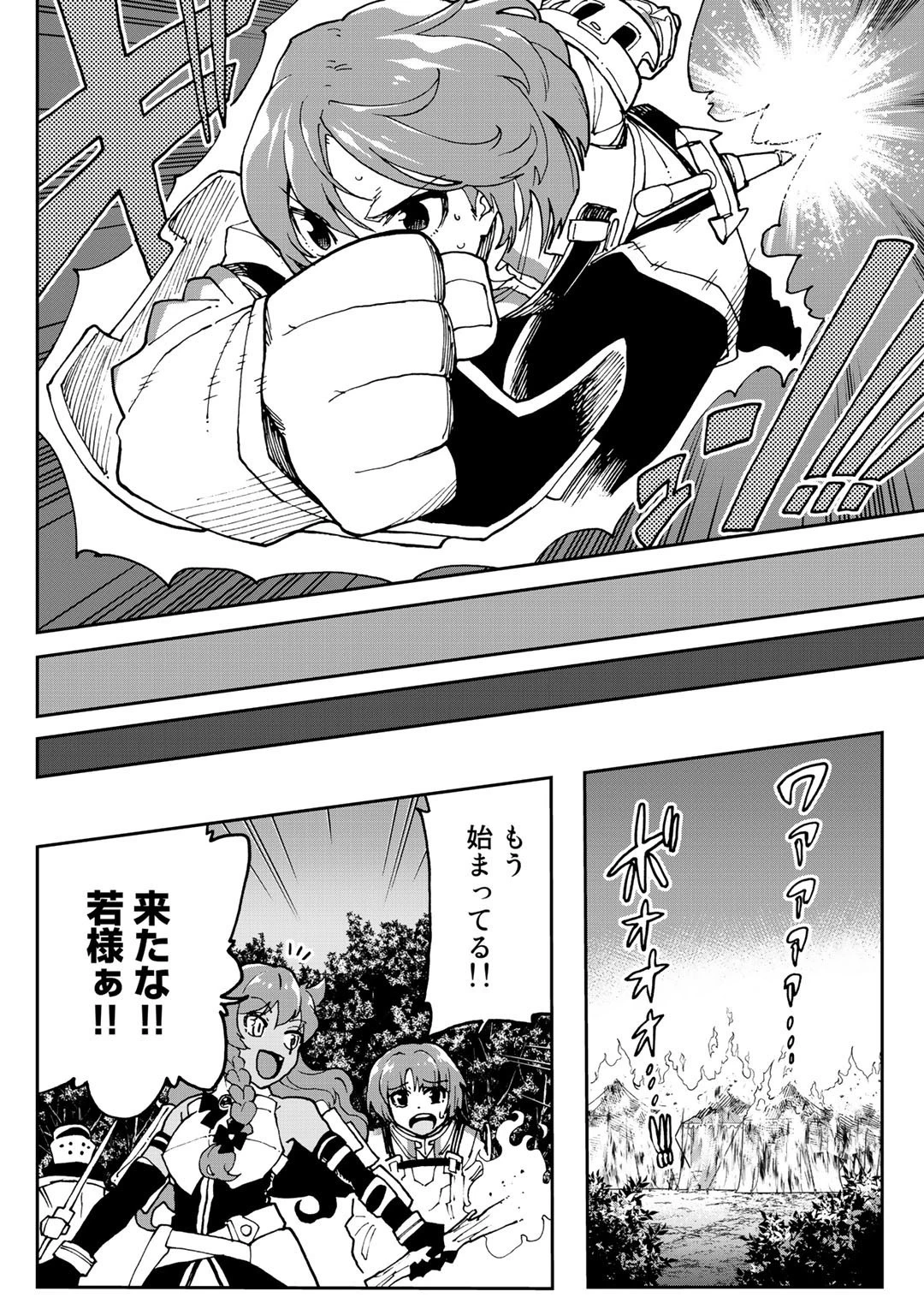 相棒はスライム!? ～最強の相棒を得た僕が最強の魔法を使って成り上がる～ 第5話 - 16