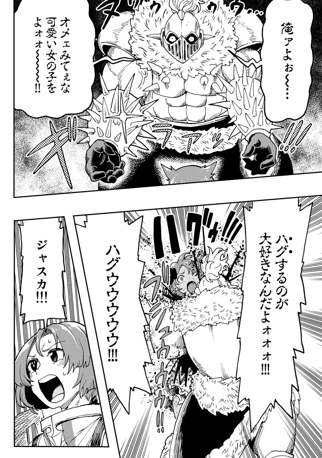 相棒はスライム!? ～最強の相棒を得た僕が最強の魔法を使って成り上がる～ 第5話 - 18