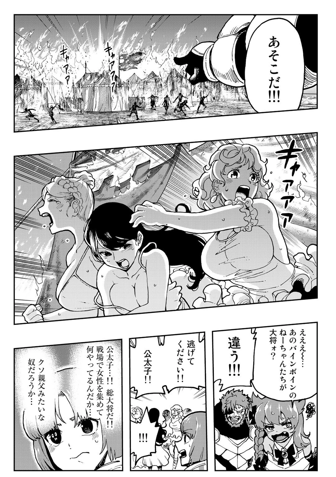 相棒はスライム!? ～最強の相棒を得た僕が最強の魔法を使って成り上がる～ 第5話 - 21
