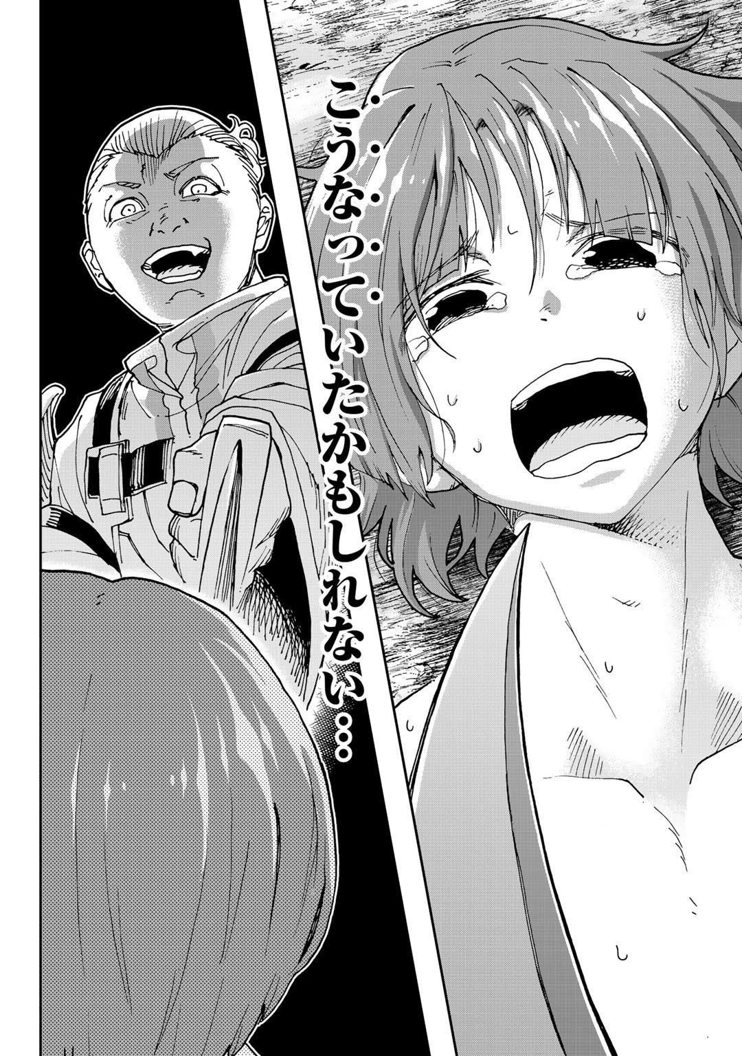 相棒はスライム!? ～最強の相棒を得た僕が最強の魔法を使って成り上がる～ 第5話 - 26