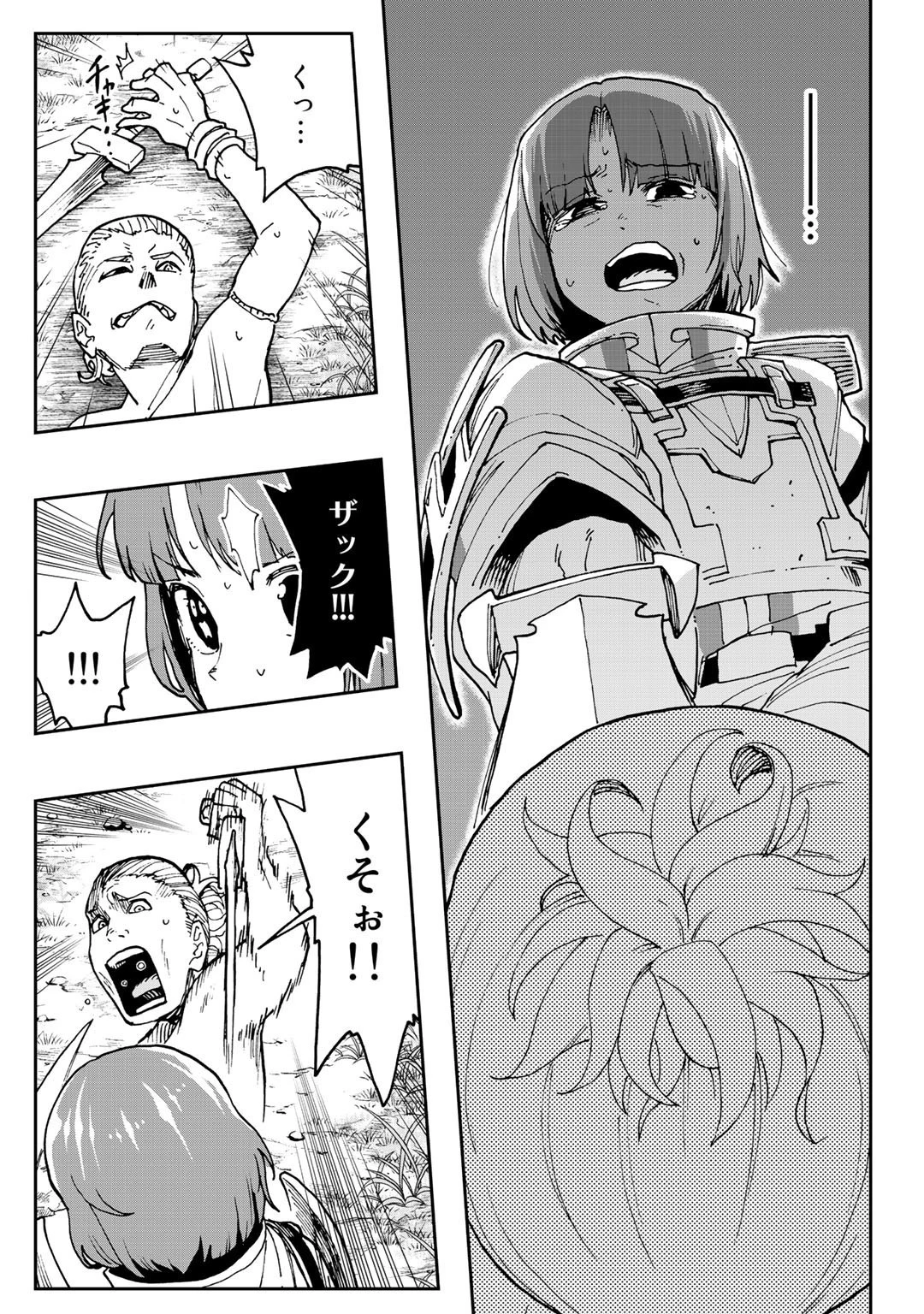 相棒はスライム!? ～最強の相棒を得た僕が最強の魔法を使って成り上がる～ 第5話 - 27