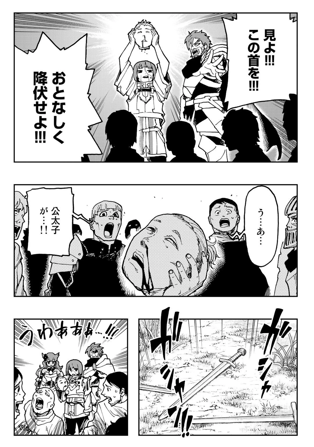 相棒はスライム!? ～最強の相棒を得た僕が最強の魔法を使って成り上がる～ 第5話 - 30