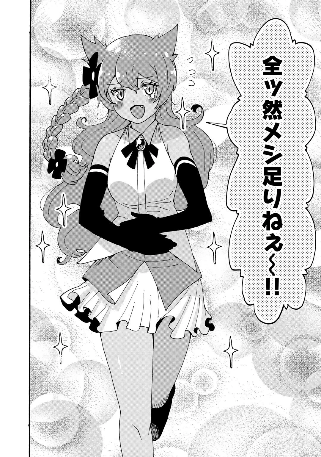 相棒はスライム!? ～最強の相棒を得た僕が最強の魔法を使って成り上がる～ 第5.5話 - 5