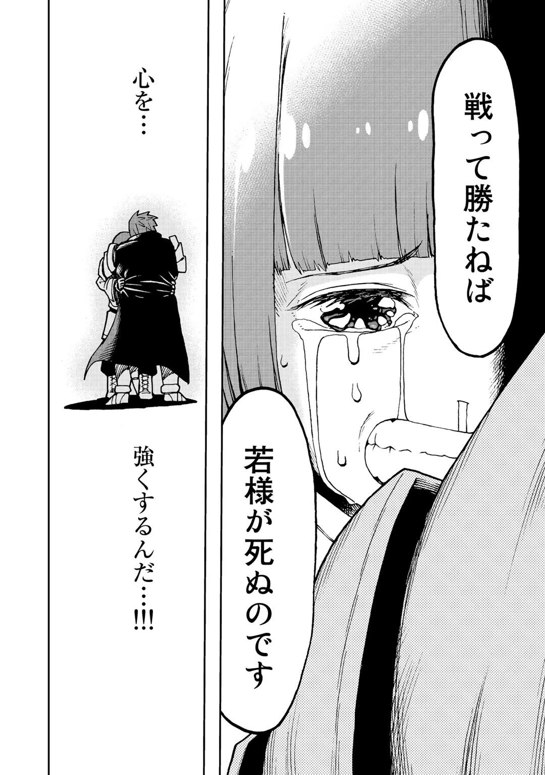相棒はスライム!? ～最強の相棒を得た僕が最強の魔法を使って成り上がる～ 第6話 - 6