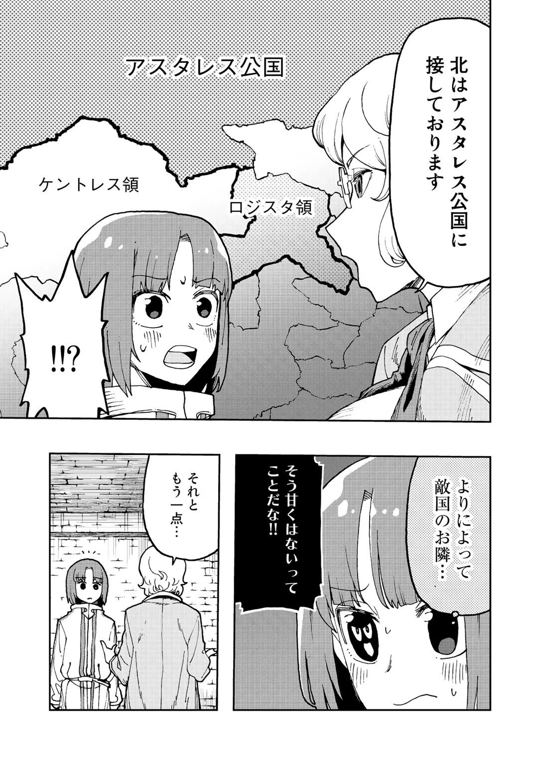 相棒はスライム!? ～最強の相棒を得た僕が最強の魔法を使って成り上がる～ 第6話 - 27