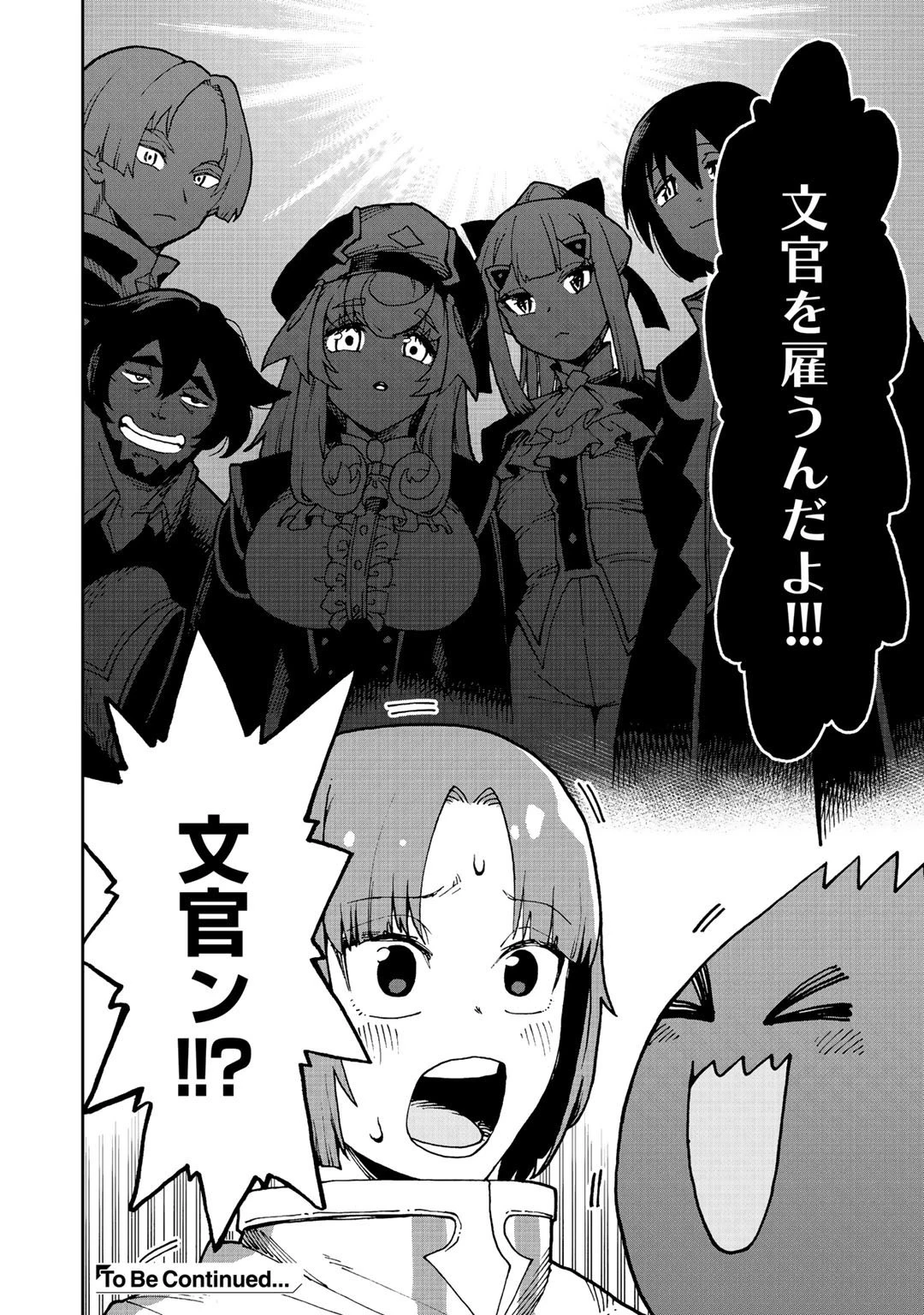 相棒はスライム!? ～最強の相棒を得た僕が最強の魔法を使って成り上がる～ 第6話 - 32