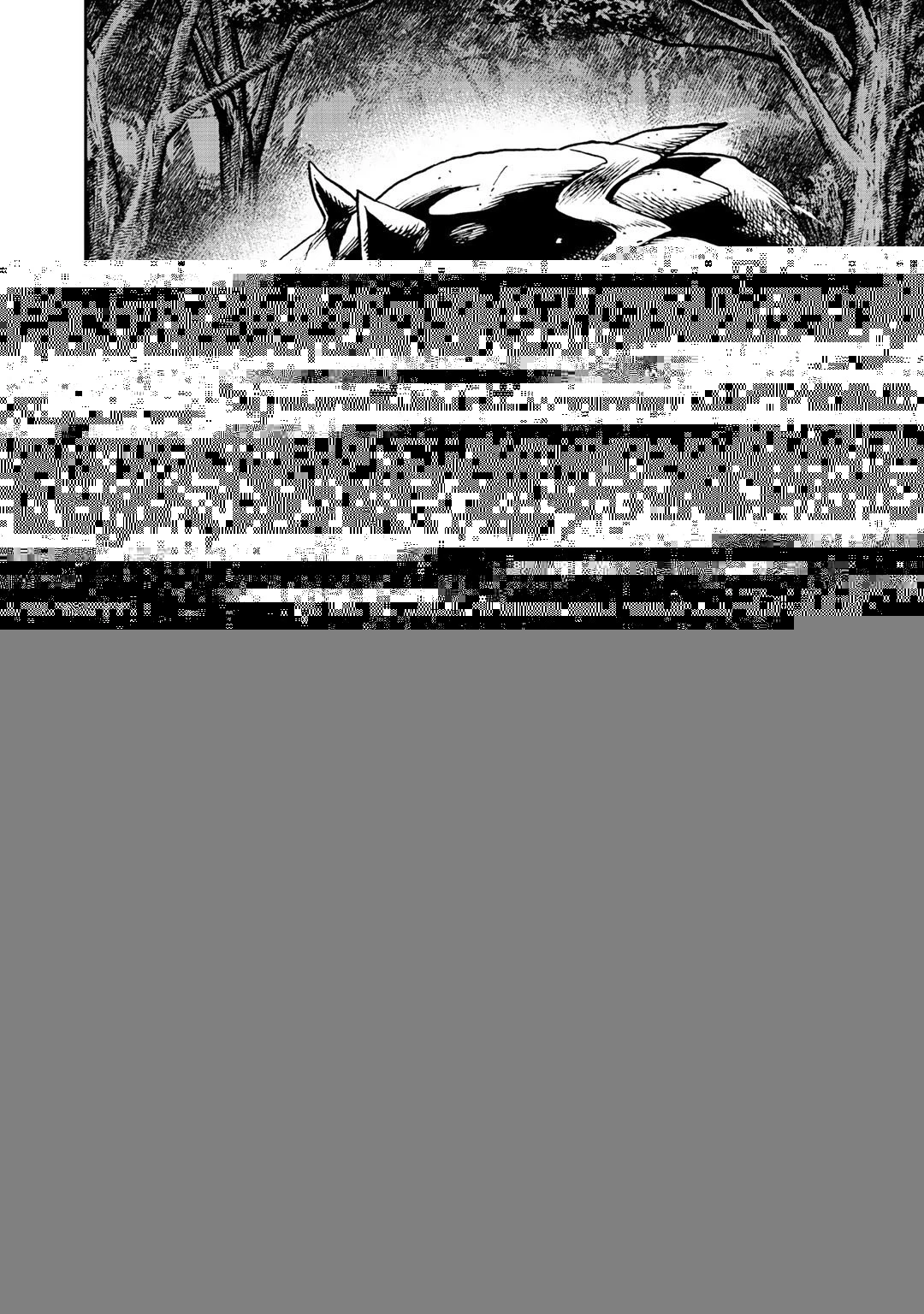 相棒はスライム!? ～最強の相棒を得た僕が最強の魔法を使って成り上がる～ 第7話 - 9