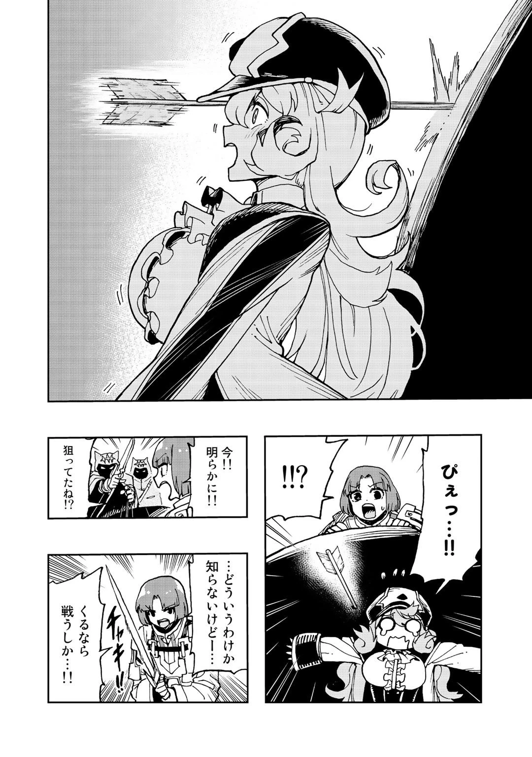 相棒はスライム!? ～最強の相棒を得た僕が最強の魔法を使って成り上がる～ 第7話 - 18