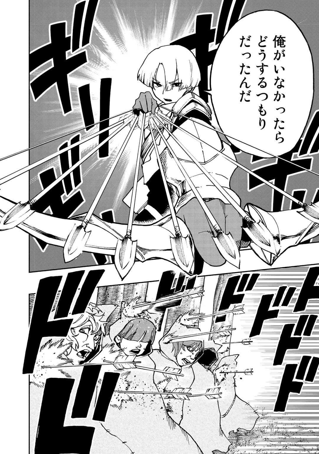相棒はスライム!? ～最強の相棒を得た僕が最強の魔法を使って成り上がる～ 第7話 - 20