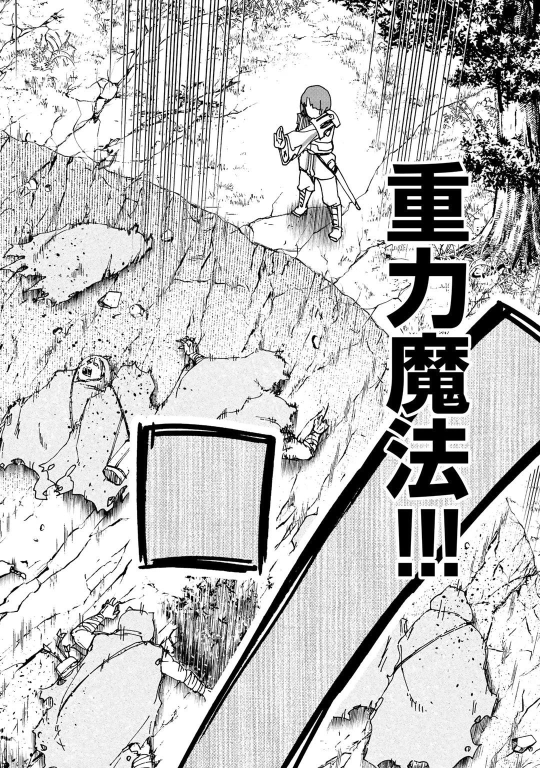 相棒はスライム!? ～最強の相棒を得た僕が最強の魔法を使って成り上がる～ 第7話 - 26