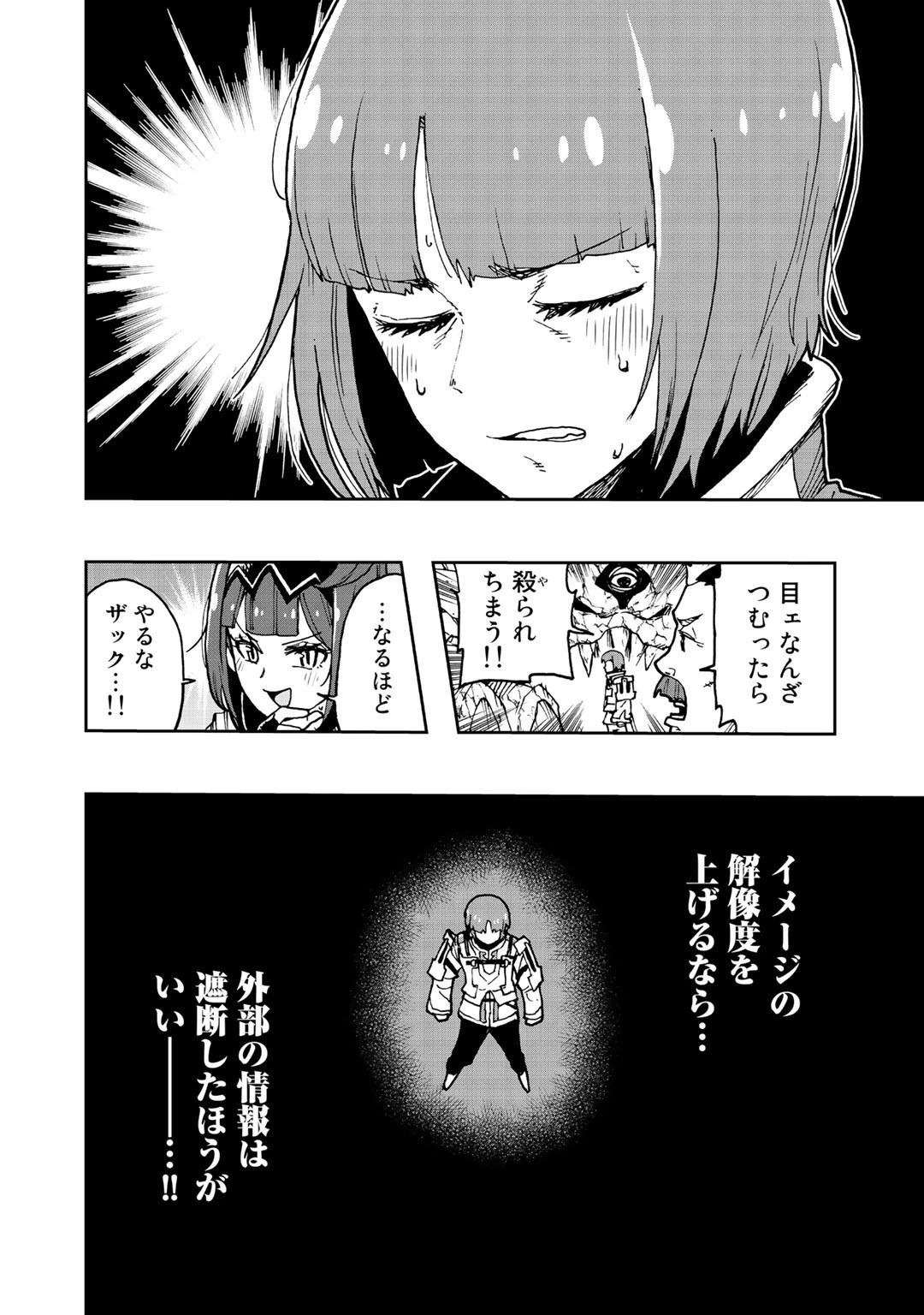 相棒はスライム!? ～最強の相棒を得た僕が最強の魔法を使って成り上がる～ 第8話 - 26