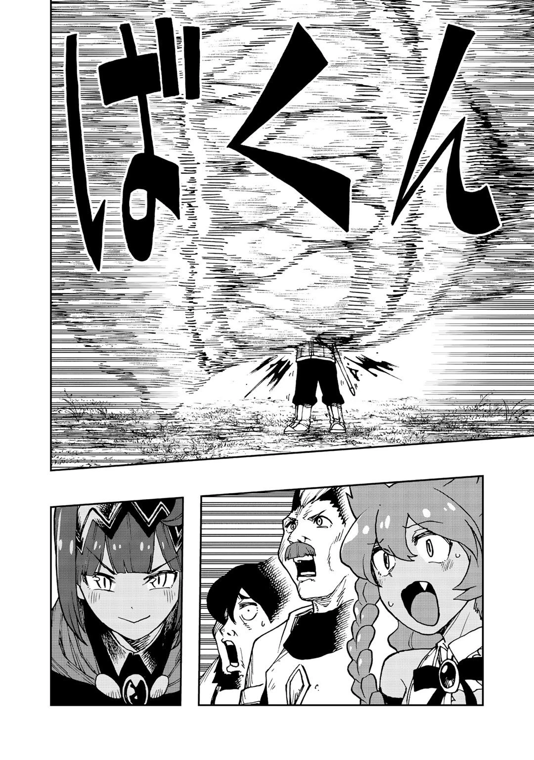 相棒はスライム!? ～最強の相棒を得た僕が最強の魔法を使って成り上がる～ 第8話 - 28