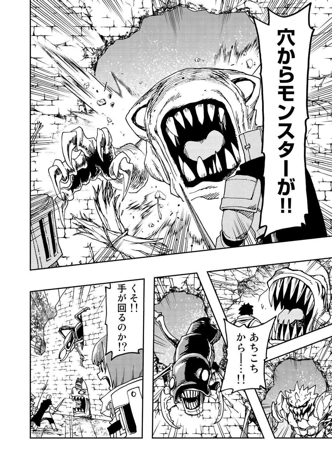 相棒はスライム!? ～最強の相棒を得た僕が最強の魔法を使って成り上がる～ 第9話 - 14