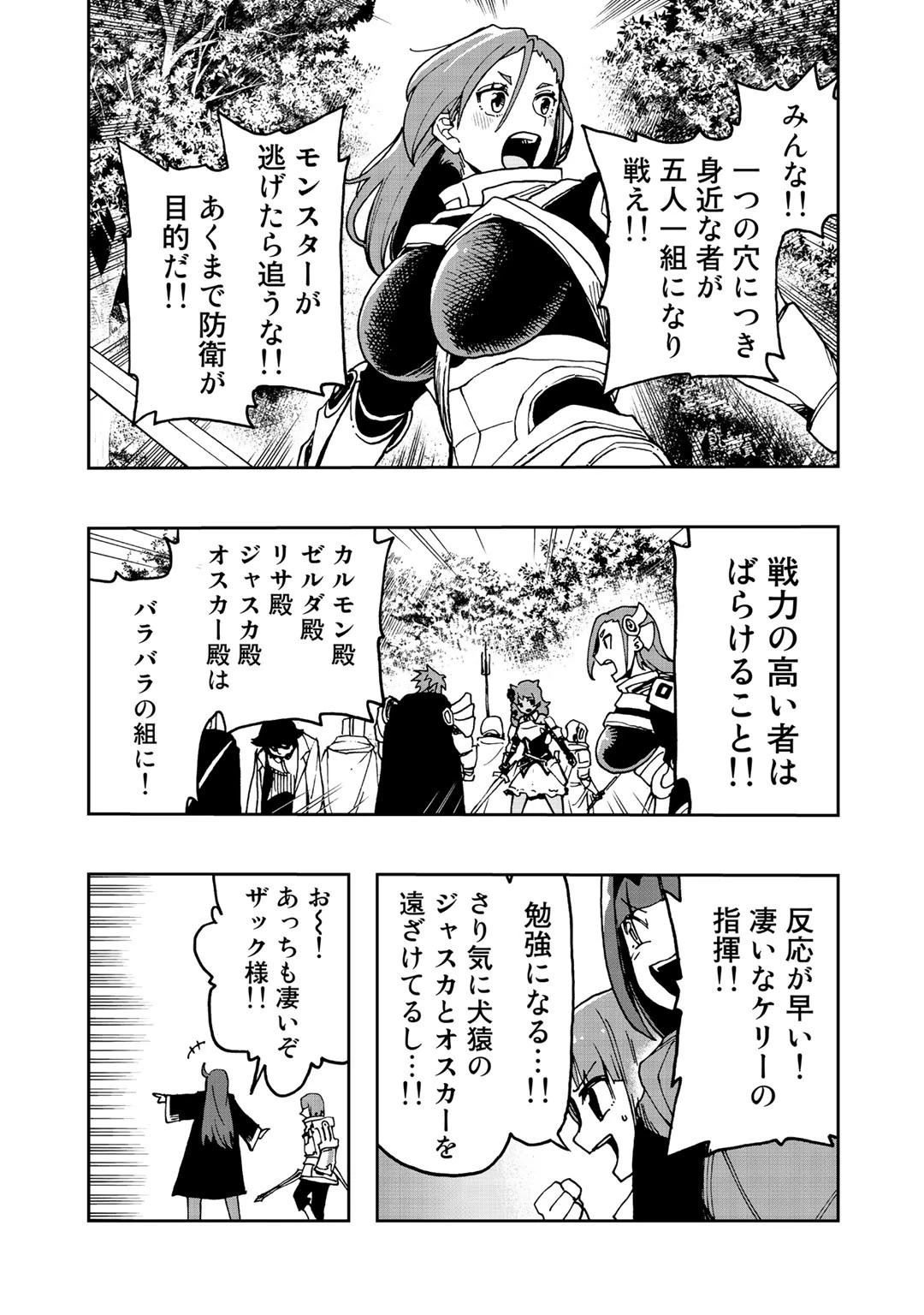 相棒はスライム!? ～最強の相棒を得た僕が最強の魔法を使って成り上がる～ 第9話 - 15