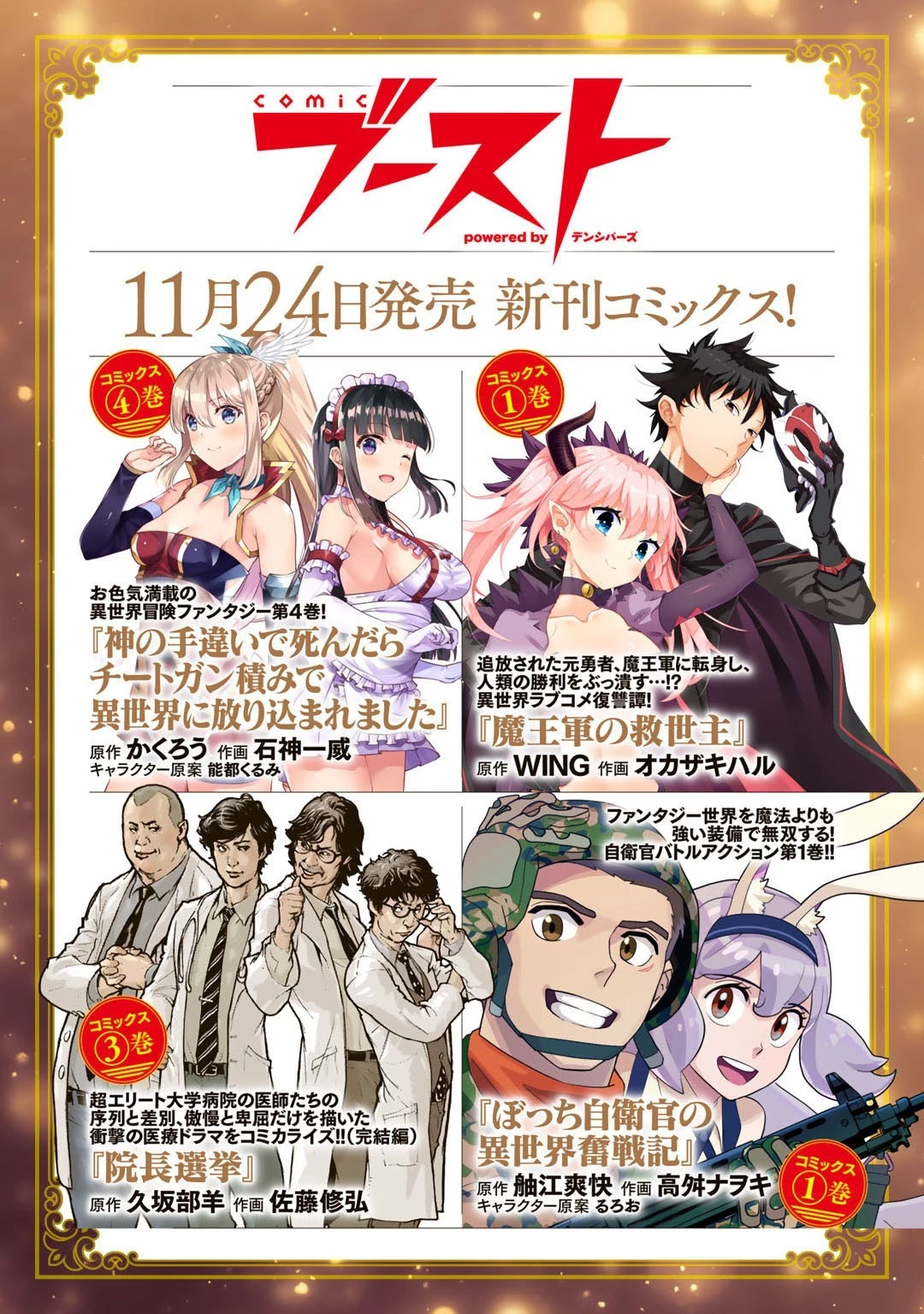 相棒はスライム!? ～最強の相棒を得た僕が最強の魔法を使って成り上がる～ 第9話 - 33