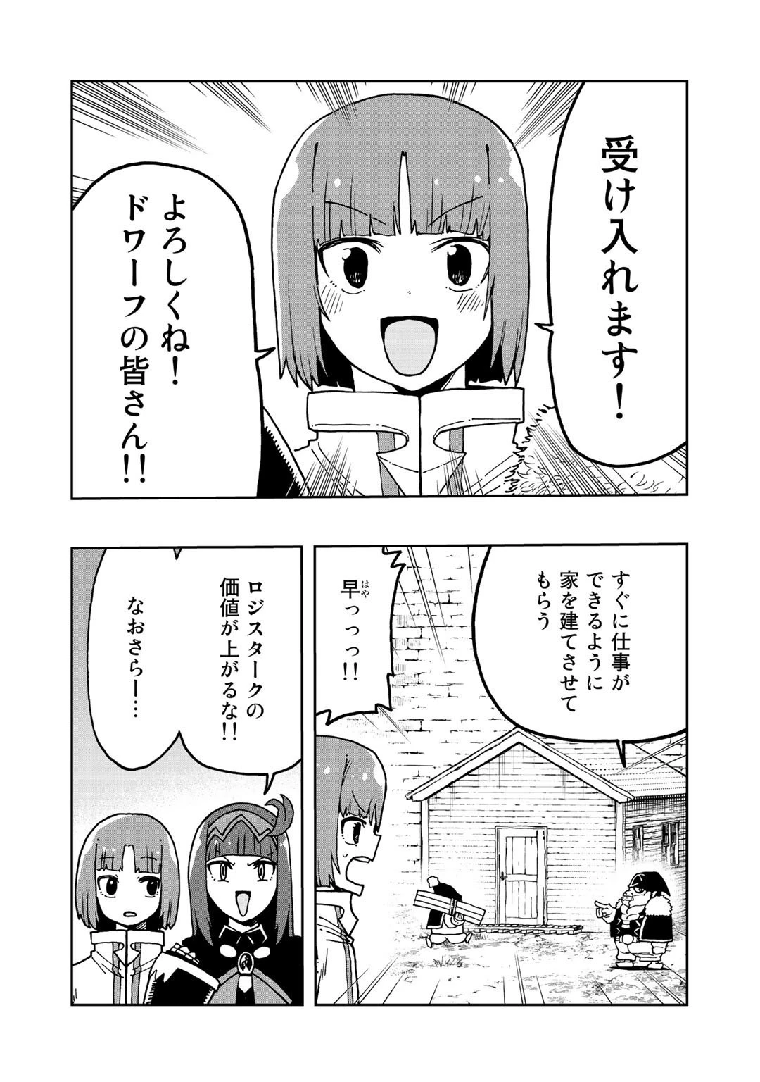 相棒はスライム!? ～最強の相棒を得た僕が最強の魔法を使って成り上がる～ 第10話 - 10