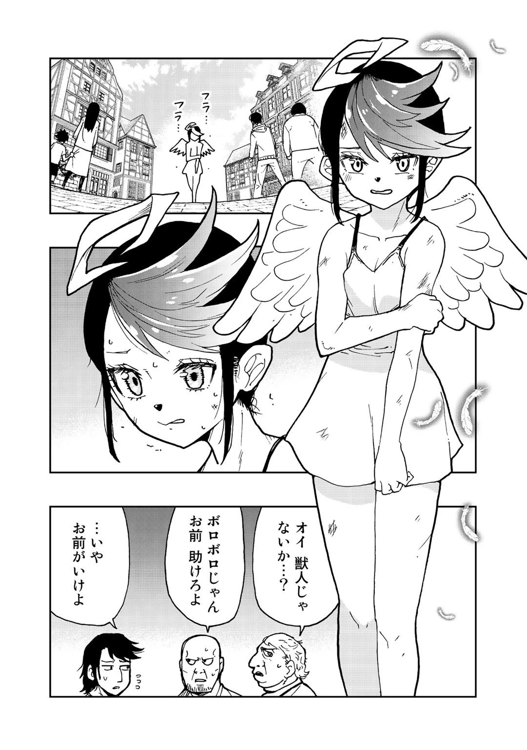 相棒はスライム!? ～最強の相棒を得た僕が最強の魔法を使って成り上がる～ 第10話 - 12