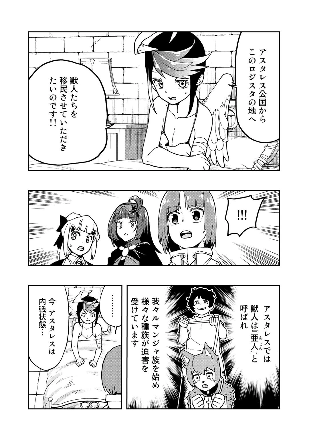 相棒はスライム!? ～最強の相棒を得た僕が最強の魔法を使って成り上がる～ 第10話 - 14