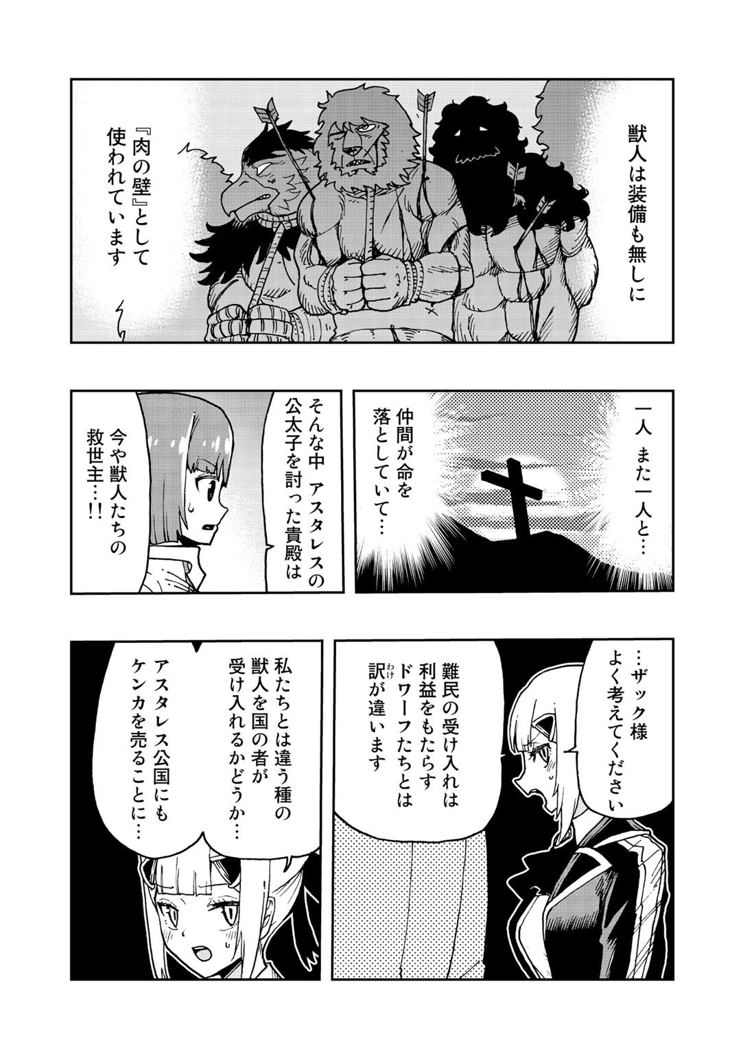 相棒はスライム!? ～最強の相棒を得た僕が最強の魔法を使って成り上がる～ 第10話 - 15