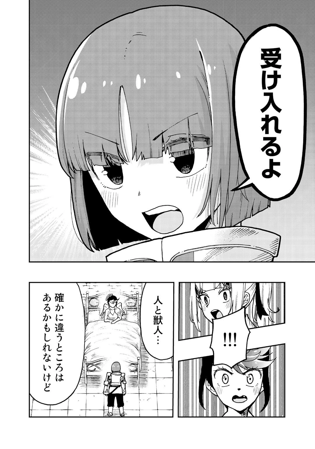 相棒はスライム!? ～最強の相棒を得た僕が最強の魔法を使って成り上がる～ 第10話 - 16