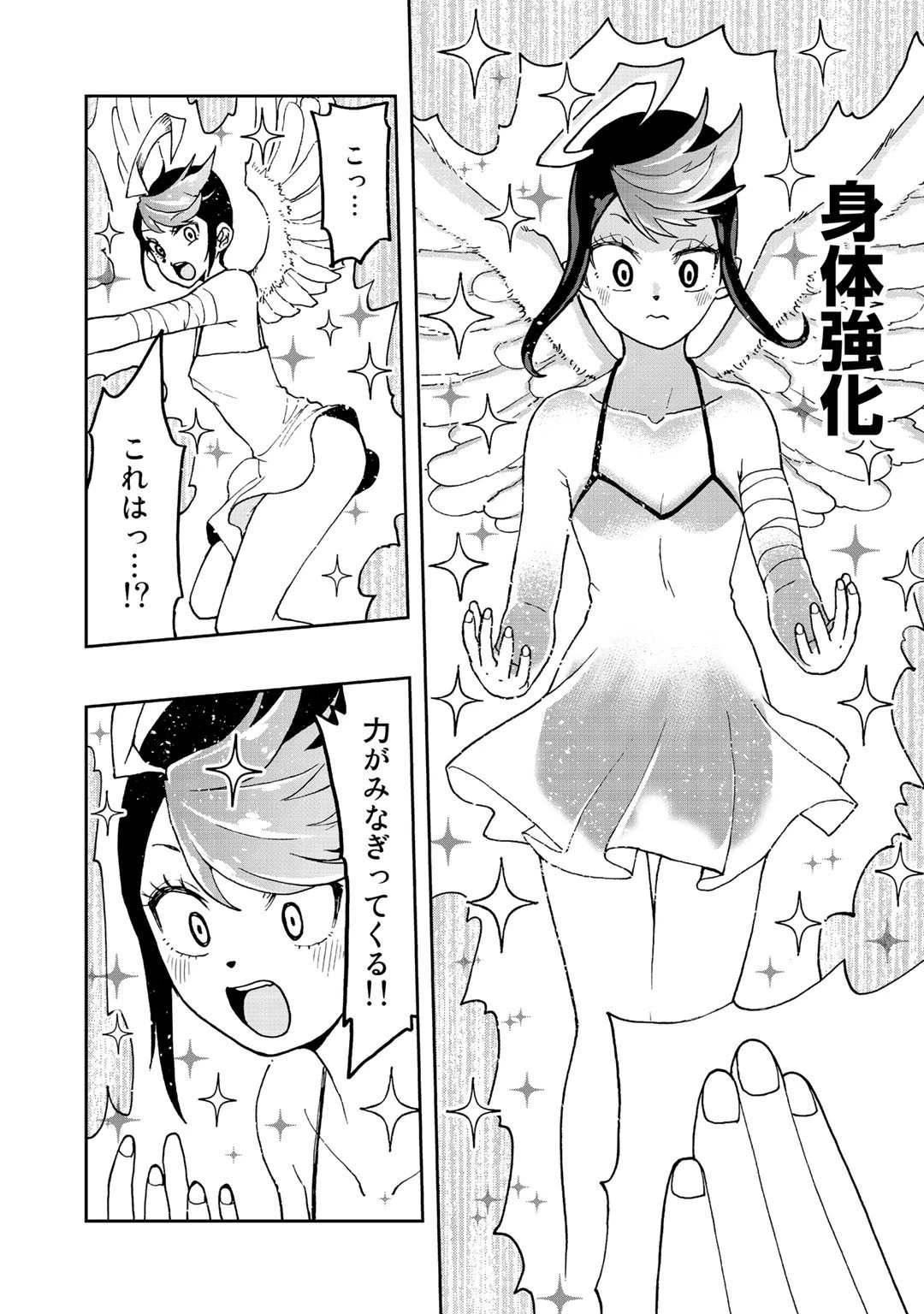 相棒はスライム!? ～最強の相棒を得た僕が最強の魔法を使って成り上がる～ 第10話 - 20