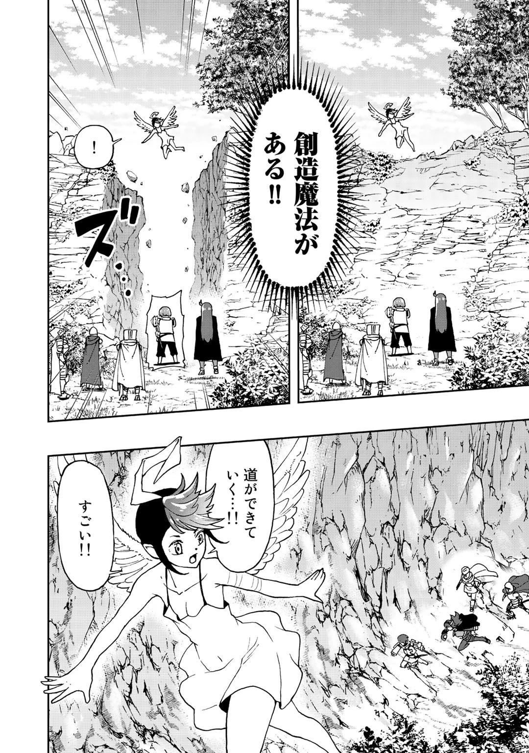 相棒はスライム!? ～最強の相棒を得た僕が最強の魔法を使って成り上がる～ 第10話 - 22