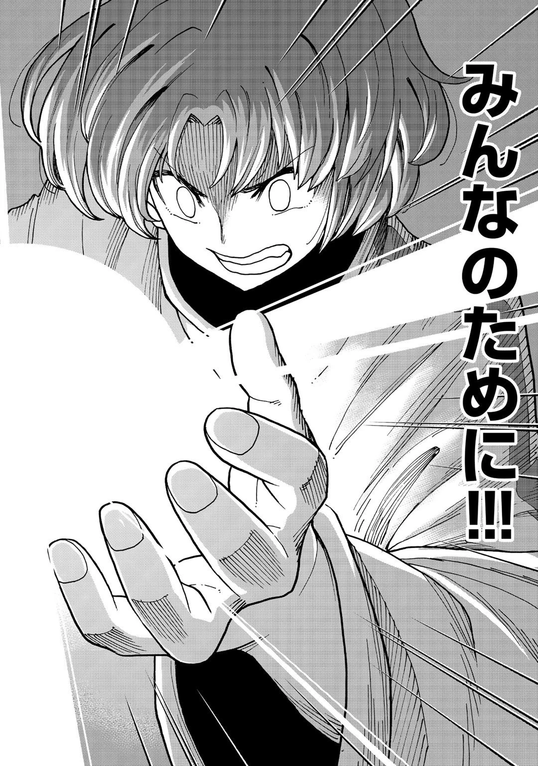 相棒はスライム!? ～最強の相棒を得た僕が最強の魔法を使って成り上がる～ 第10話 - 28