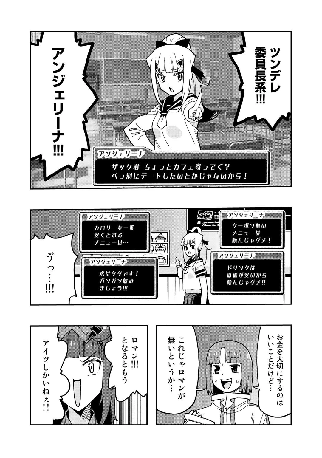相棒はスライム!? ～最強の相棒を得た僕が最強の魔法を使って成り上がる～ 第10.5話 - 5