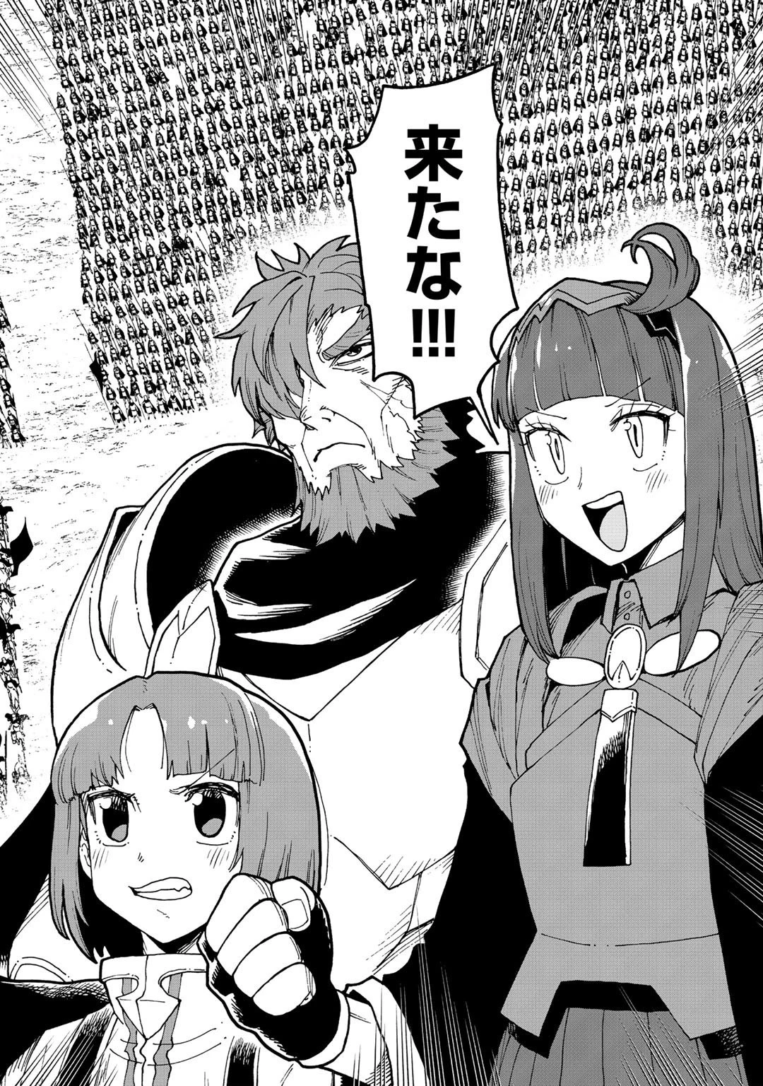相棒はスライム!? ～最強の相棒を得た僕が最強の魔法を使って成り上がる～ 第11話 - 2