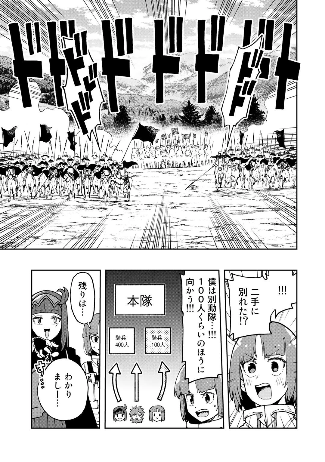 相棒はスライム!? ～最強の相棒を得た僕が最強の魔法を使って成り上がる～ 第11話 - 7