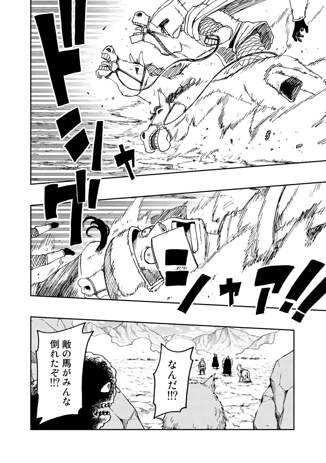 相棒はスライム!? ～最強の相棒を得た僕が最強の魔法を使って成り上がる～ 第11話 - 10