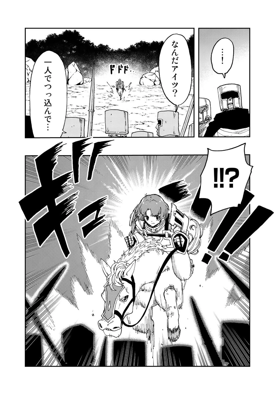 相棒はスライム!? ～最強の相棒を得た僕が最強の魔法を使って成り上がる～ 第11話 - 12
