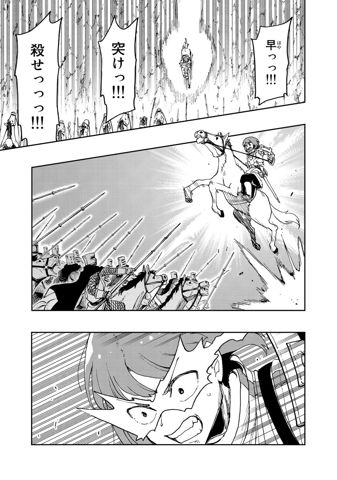 相棒はスライム!? ～最強の相棒を得た僕が最強の魔法を使って成り上がる～ 第11話 - 13