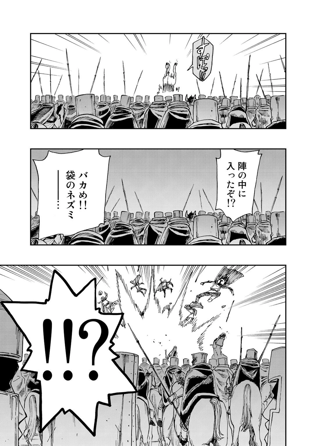 相棒はスライム!? ～最強の相棒を得た僕が最強の魔法を使って成り上がる～ 第11話 - 15