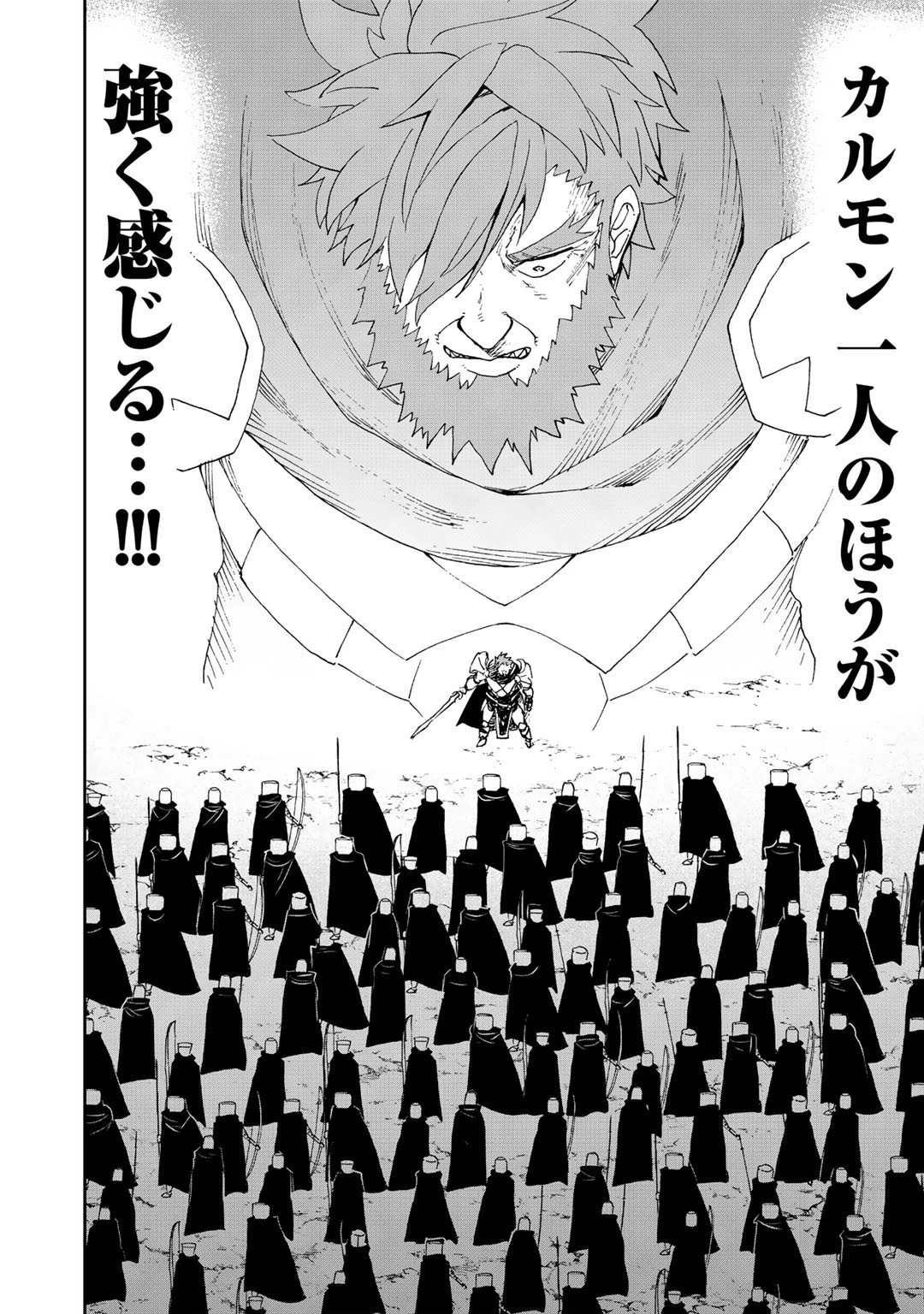 相棒はスライム!? ～最強の相棒を得た僕が最強の魔法を使って成り上がる～ 第11話 - 24