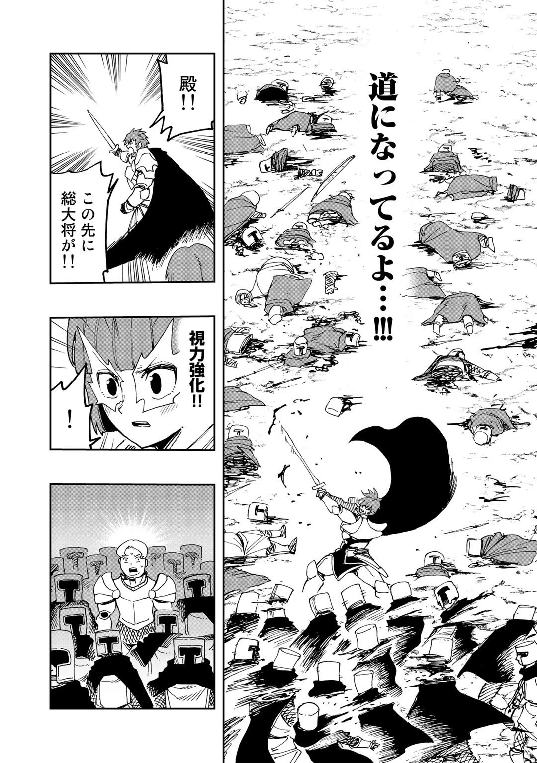 相棒はスライム!? ～最強の相棒を得た僕が最強の魔法を使って成り上がる～ 第11話 - 26