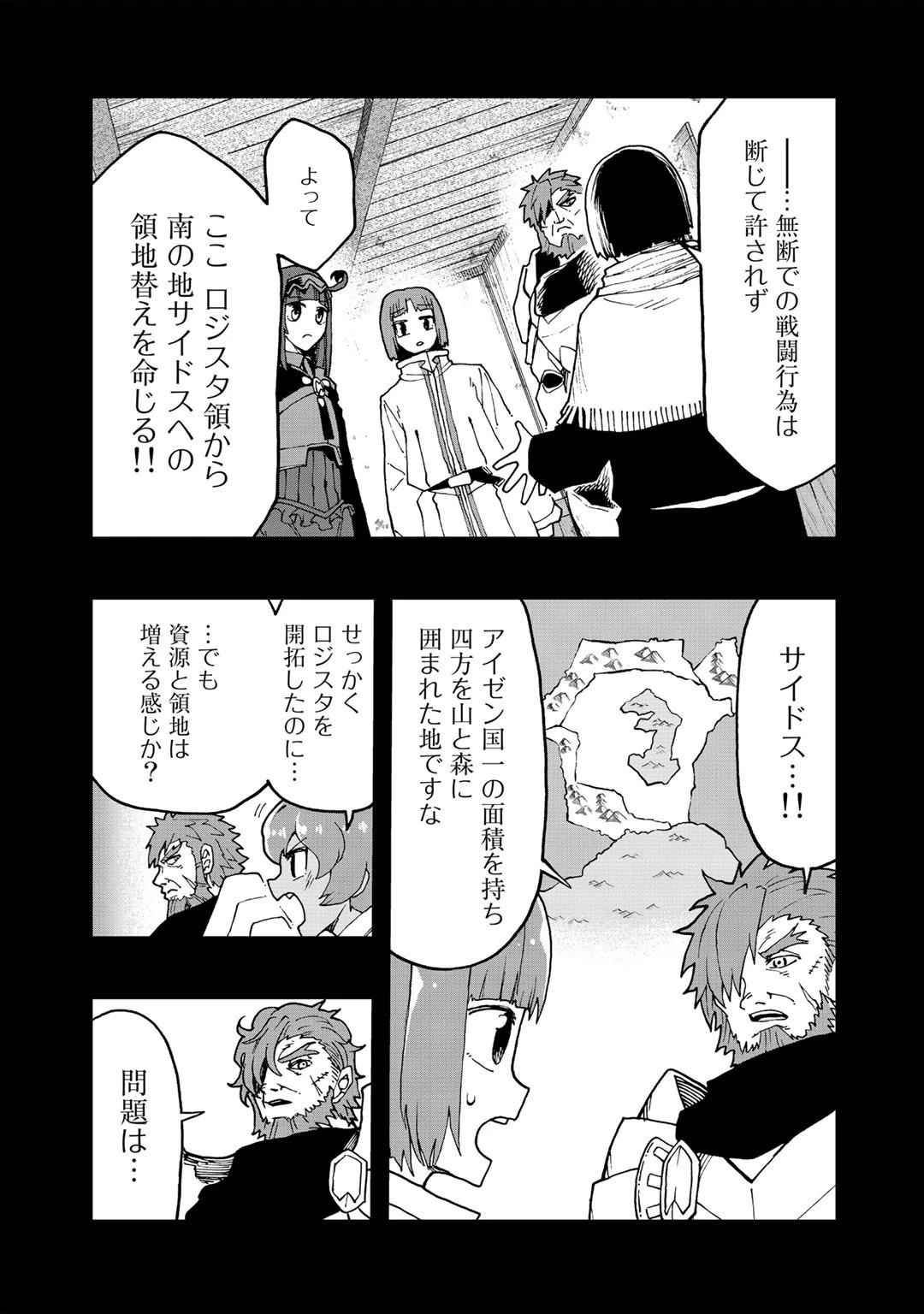 相棒はスライム!? ～最強の相棒を得た僕が最強の魔法を使って成り上がる～ 第12話 - 4