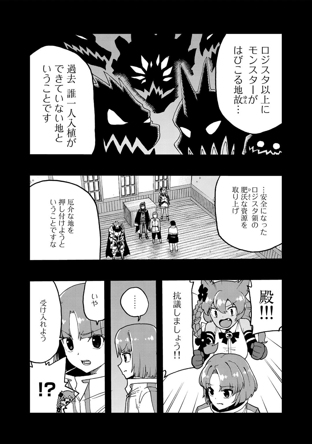 相棒はスライム!? ～最強の相棒を得た僕が最強の魔法を使って成り上がる～ 第12話 - 5
