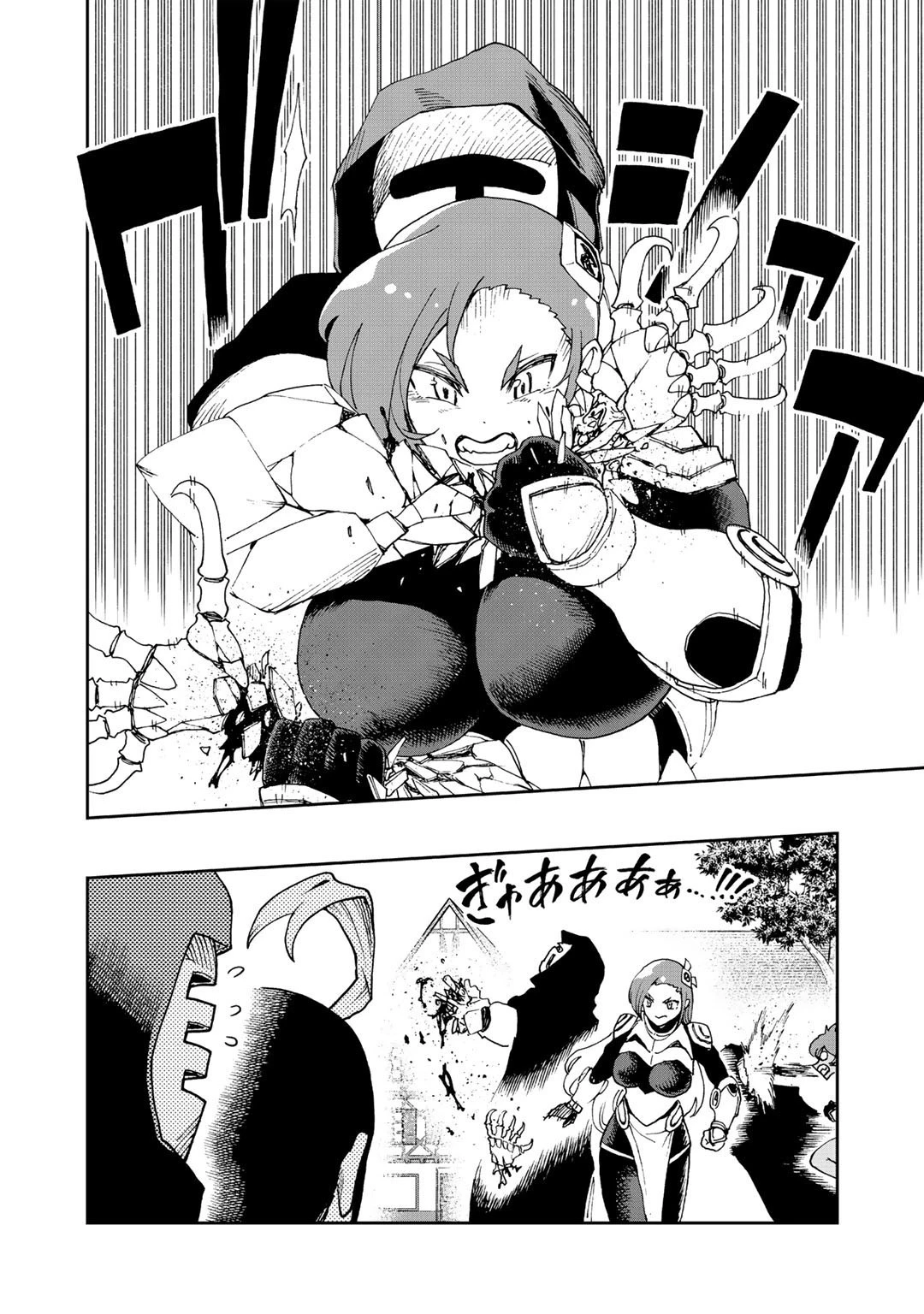 相棒はスライム!? ～最強の相棒を得た僕が最強の魔法を使って成り上がる～ 第12話 - 26