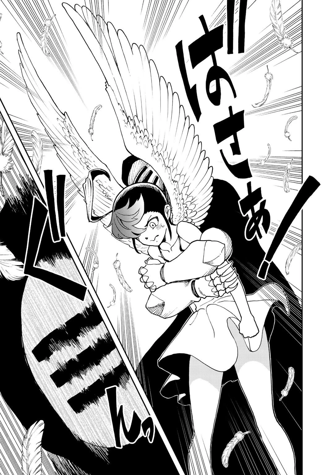 相棒はスライム!? ～最強の相棒を得た僕が最強の魔法を使って成り上がる～ 第12話 - 27