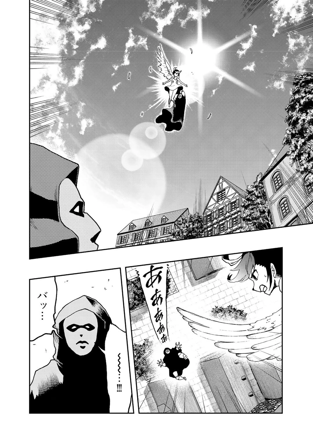 相棒はスライム!? ～最強の相棒を得た僕が最強の魔法を使って成り上がる～ 第12話 - 28