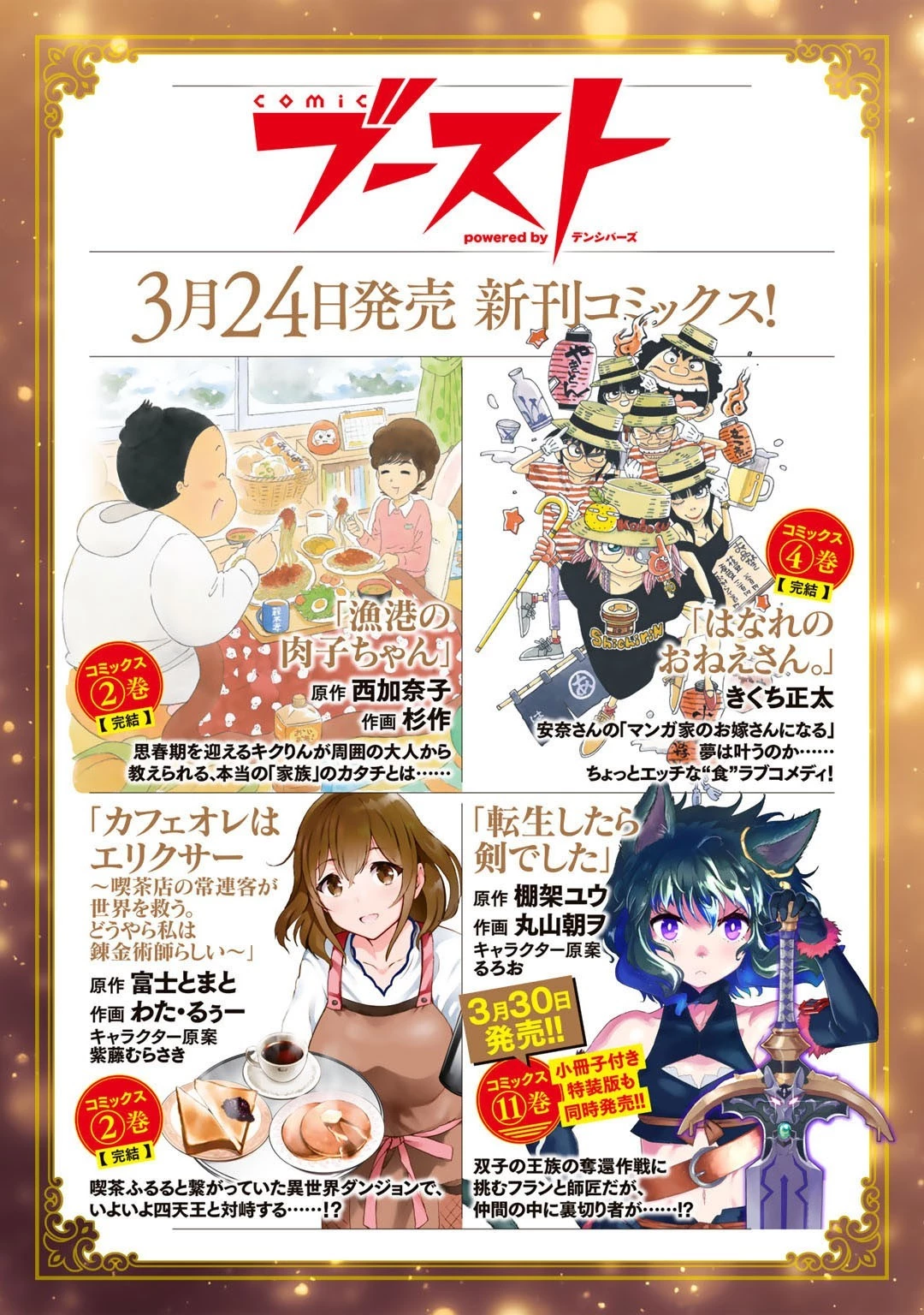相棒はスライム!? ～最強の相棒を得た僕が最強の魔法を使って成り上がる～ 第12話 - 33