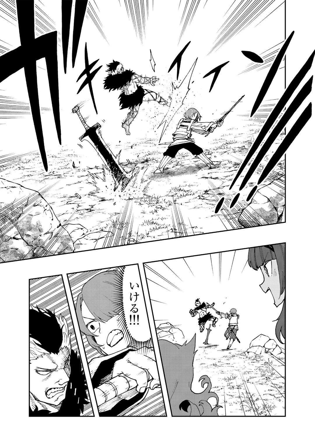 相棒はスライム!? ～最強の相棒を得た僕が最強の魔法を使って成り上がる～ 第13話 - 13