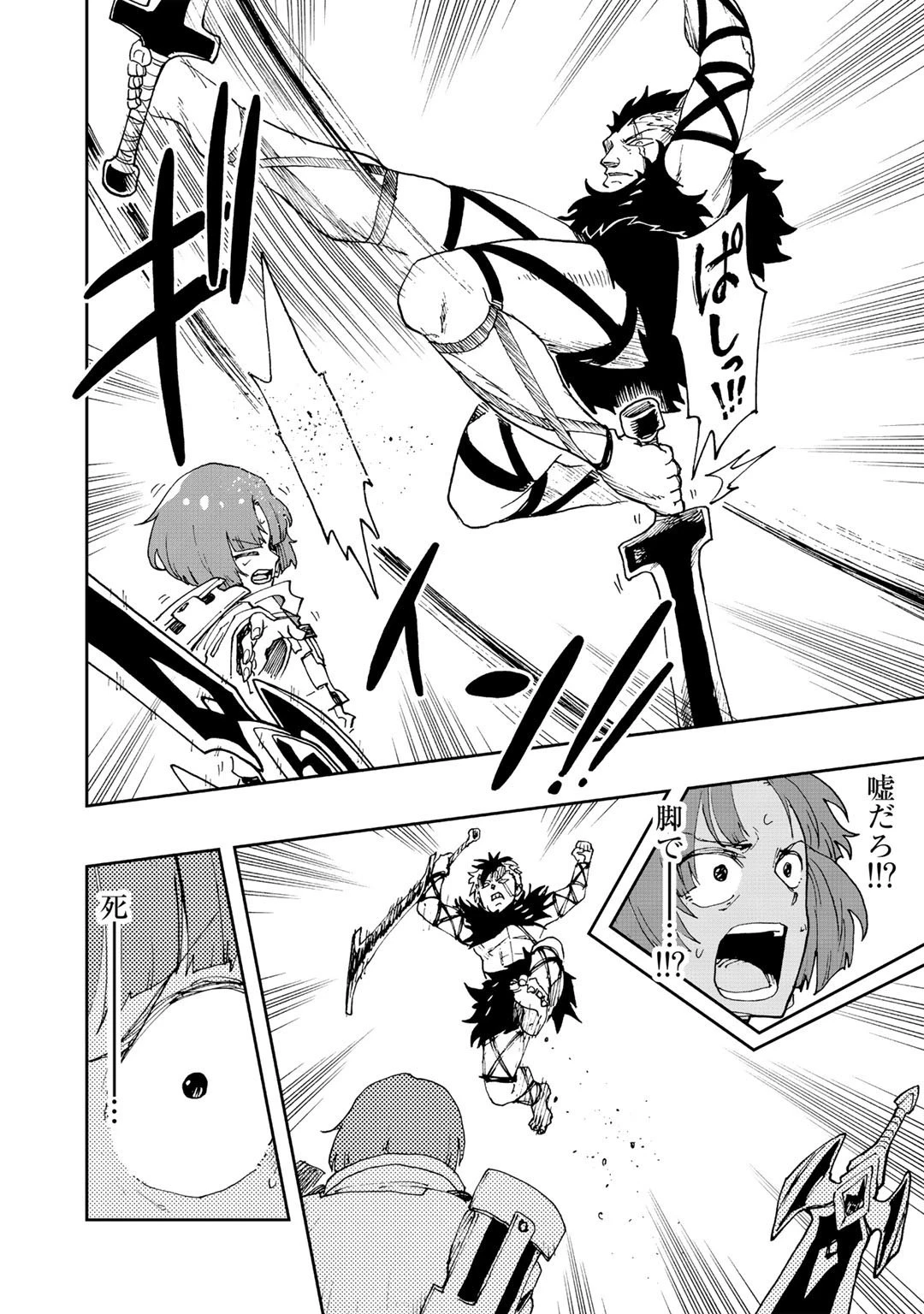 相棒はスライム!? ～最強の相棒を得た僕が最強の魔法を使って成り上がる～ 第13話 - 14